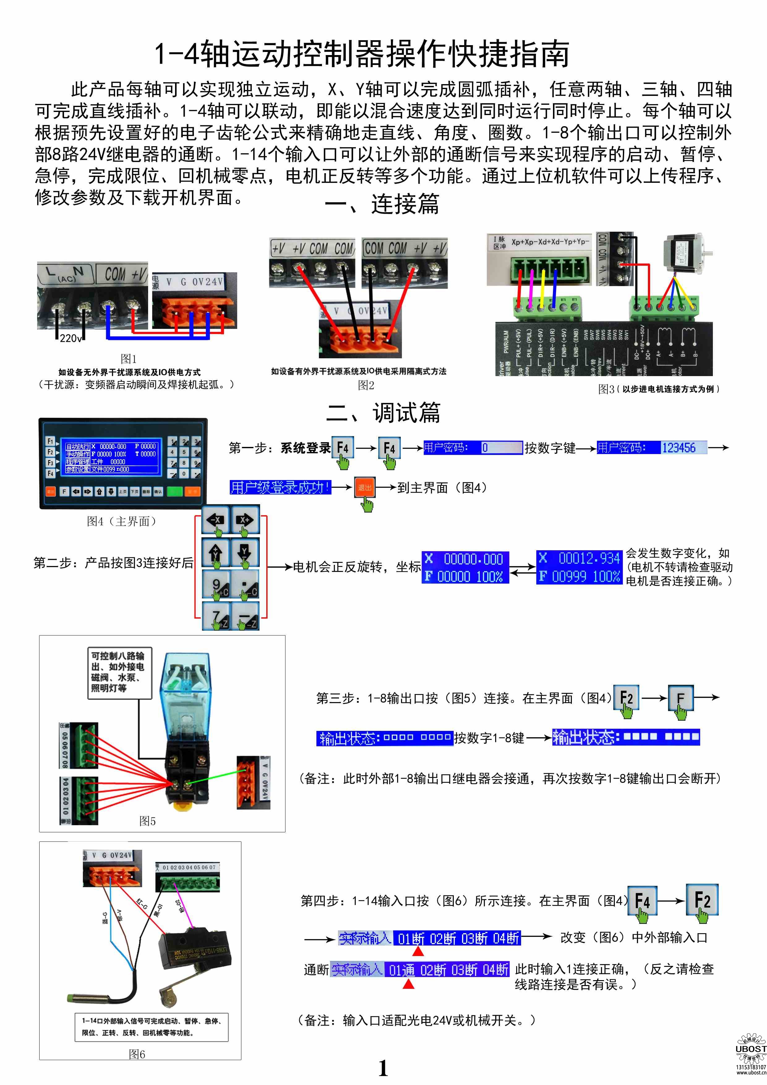 優(yōu)博世特，ubost,鉆孔機(jī),，銷軸,，螺栓，自動,，攻絲機(jī),，機(jī)械手,，非標(biāo)自動化，設(shè)備,，銷軸鉆孔機(jī),，螺栓鉆孔機(jī)，