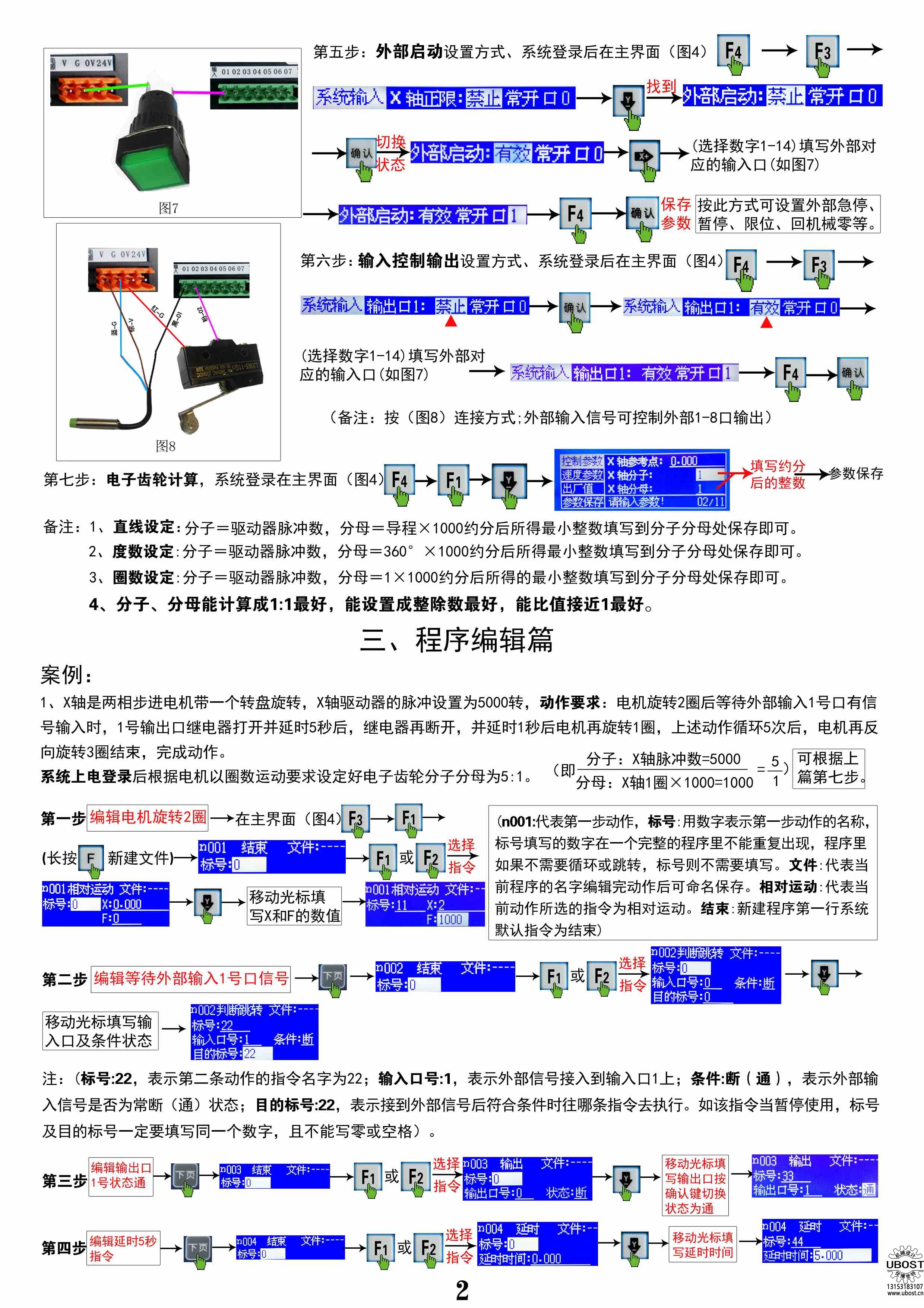 優(yōu)博世特，ubost,鉆孔機(jī),，銷軸,，螺栓，自動,，攻絲機(jī),，機(jī)械手，非標(biāo)自動化,，設(shè)備,，銷軸鉆孔機(jī)，螺栓鉆孔機(jī),，