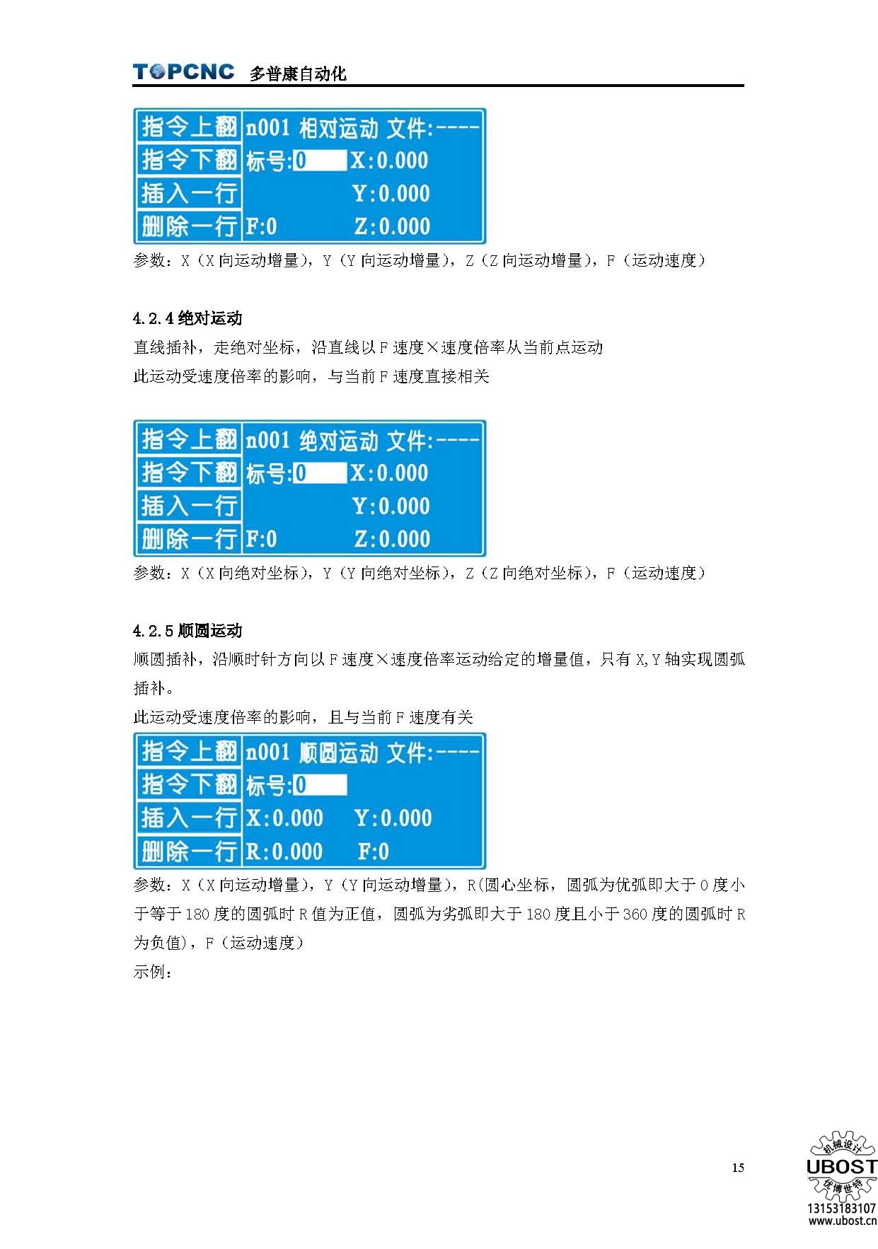 優(yōu)博世特，ubost,鉆孔機,，銷軸,，螺栓，自動,，攻絲機,，機械手，非標(biāo)自動化,，設(shè)備,，銷軸鉆孔機，螺栓鉆孔機,，