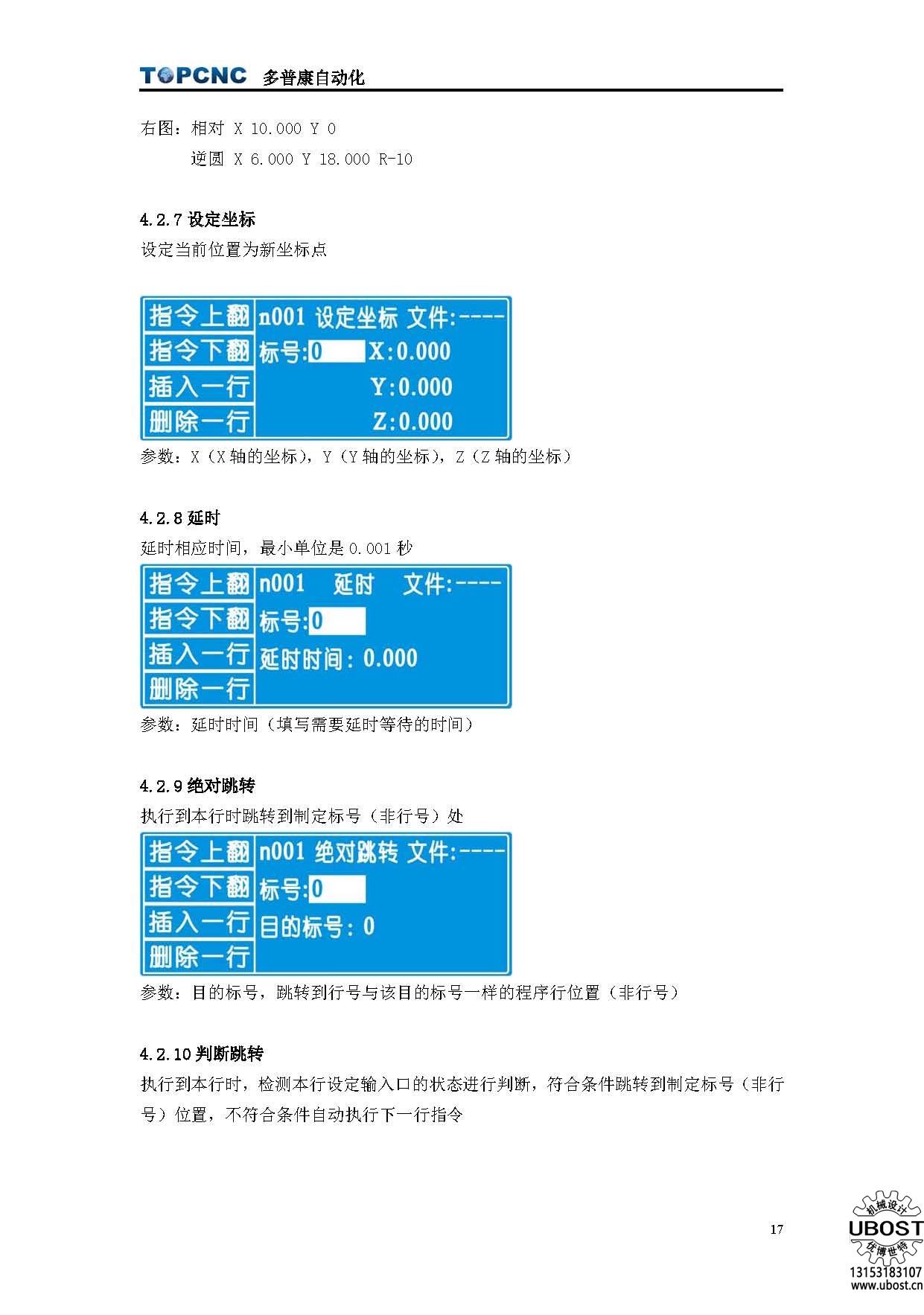 優(yōu)博世特,，ubost,鉆孔機,，銷軸，螺栓,，自動,，攻絲機，機械手,，非標(biāo)自動化,，設(shè)備，銷軸鉆孔機,，螺栓鉆孔機,，