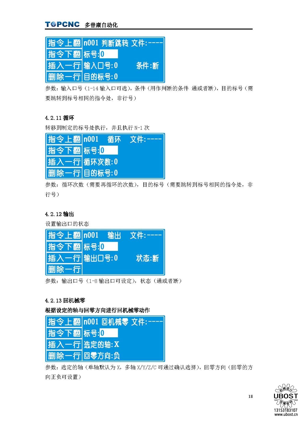 優(yōu)博世特，ubost,鉆孔機,，銷軸,，螺栓，自動，攻絲機,，機械手,，非標(biāo)自動化，設(shè)備,，銷軸鉆孔機,，螺栓鉆孔機，