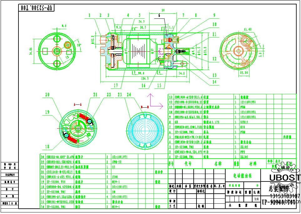 優(yōu)博世特，ubost,鉆孔機,，銷軸,，螺栓,，自動，攻絲機,，機械手,，非標自動化，設備,，銷軸鉆孔機,，螺栓鉆孔機，